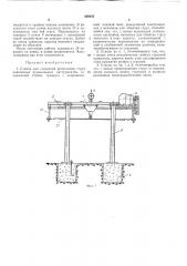 Всесоюзная ;;iatehthu-il}ii;rie'\slf библио:-.:на tм. кл. g юс 9/00удк 681.816.2(088.8) (патент 368640)