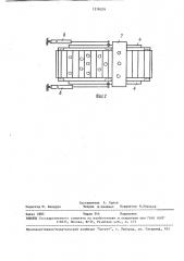 Устройство для транспортирования и укладки предметов (патент 1578029)