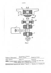 Буксир для проводки судов через шлюзы (патент 1466983)