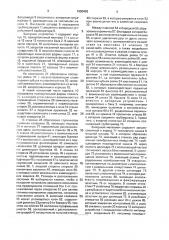 Противоугонное устройство для транспортного средства (патент 1650493)