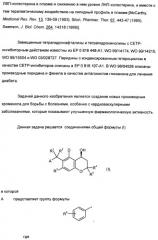 Замещенные производные хроманола и способ их получения (патент 2459817)