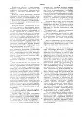 Способ возведения перемычки при закладочных работах (патент 1062407)
