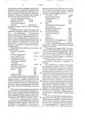 Способ переработки асфальта деасфальтизации гудрона пропаном (патент 1772131)