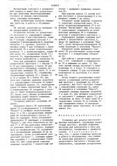 Установка для раздачи многокомпонентных материалов (патент 1458315)