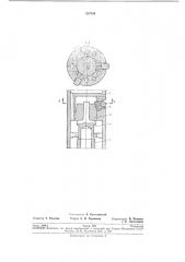Гидроударник (патент 287854)