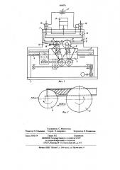 Станок для раскроя отделанных плит (патент 666076)