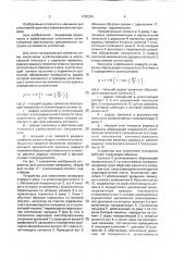 Устройство для уплотнения материала (патент 1730326)