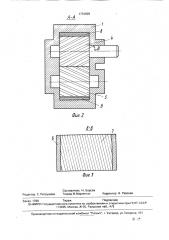 Устройство для транспортировки и измельчения кормов (патент 1734828)