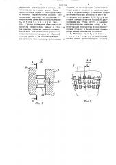 Мельница для сверхтонкого измельчения (патент 1369788)