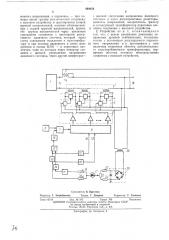Устройство для стабилизации переменного напряжения (патент 440654)