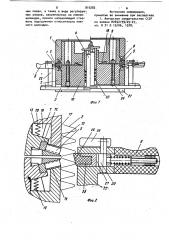 Устройство для сближения гофров сильфонов (патент 910282)