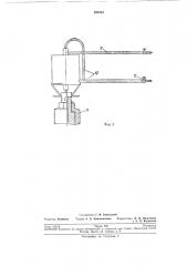 Устройство для нагрева шпилек (патент 209191)