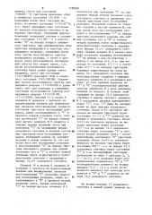 Кольцевой счетчик (патент 1280696)