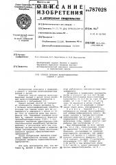 Способ лечения железодефицитных анемий у детей (патент 787028)