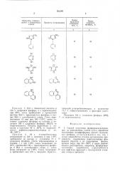 Способ получения фосфороксигалогенидов из реакционных смесей (патент 562190)