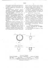 Крепежное соединение гибкого ограждения (патент 724808)