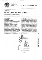 Деаэрационная установка (патент 1657856)