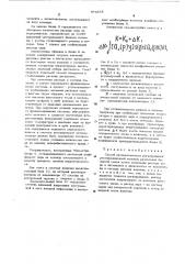 Способ автоматического регулирования ректификационной колонны разделения бинарной смеси (патент 484878)