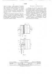 Патент ссср  278397 (патент 278397)