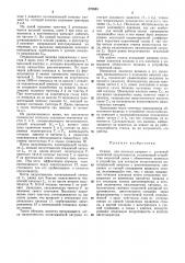 Станок для намотки катушек с заданной величиной (патент 370554)