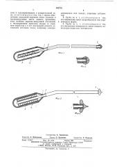 Тепловая труба (патент 506735)