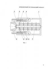 Фрикционный поглощающий аппарат (патент 2654173)