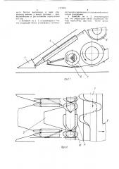 Кукурузоуборочный комбайн (патент 1373353)