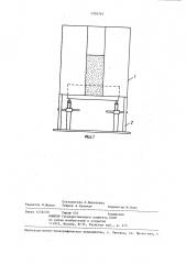 Стенд для моделирования давления на элементы строительных конструкций подземных выработок (патент 1305763)