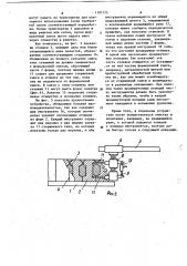 Устройство для отделения отливок от горизонтальной стопки безопочных форм (патент 1101175)