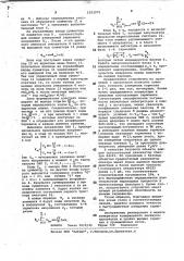 Анализатор спектра (патент 1033979)