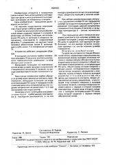 Устройство контроля состояния абонентской линии (патент 1626404)
