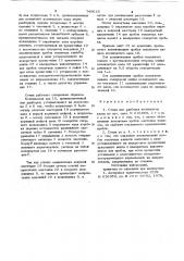 Стенд для разборки коленчатых валов (патент 749619)