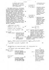 Способ поверки измерительных компараторов и устройство для его осуществления (патент 1474567)