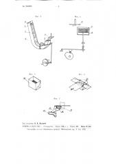 Автомат для расфасовки и упаковки мороженого в брикетах (патент 101069)