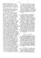 Способ регулирования процессаполучения дивинил- стирольногокаучука (патент 804650)
