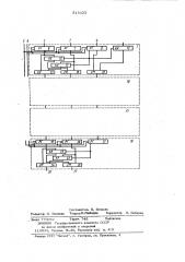 Вычислительное устройство дляреализации алгоритма волдера (патент 813423)