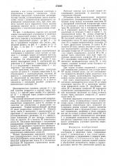 Горелка для дуговой сварки неплавящимся электродом в защитных газах (патент 574289)
