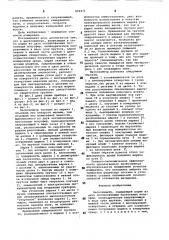 Вискозиметр (патент 894472)