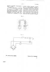 Устройство для определения водопроницаемости стенок буровых скважин (патент 69162)