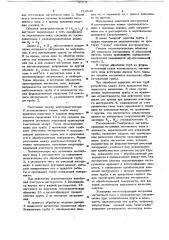 Устройство для магнитно-абразивной очистки внутренних поверхностей труб из немагнитопроводного материала (патент 716648)