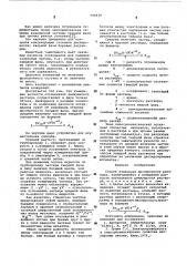 Способ измерения дисперсности раствора (патент 594439)