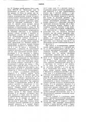 Установка для очистки изделий (патент 1562038)