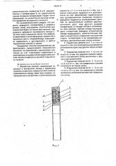 Подшипник качения (патент 1804574)