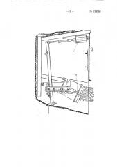 Переносной опрокидыватель для разгрузки вагонеток в восстающие (патент 138565)