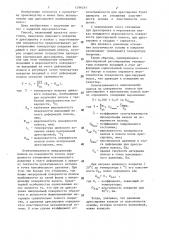 Способ производства оцинкованных полос (патент 1296245)