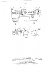 Устройство для мойки волокнистого материала (патент 777106)