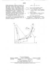 Способ управления поворотом прицеп-ных звеньев автопоезда (патент 844443)
