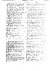 Способ десульфурации чугуна (патент 1252347)
