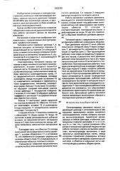 Электропривод теплового насоса (патент 1802283)