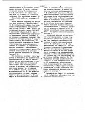 Устройство для контроля инструментальной погрешности статоров и роторов вращающихся трансформаторов (патент 1019477)